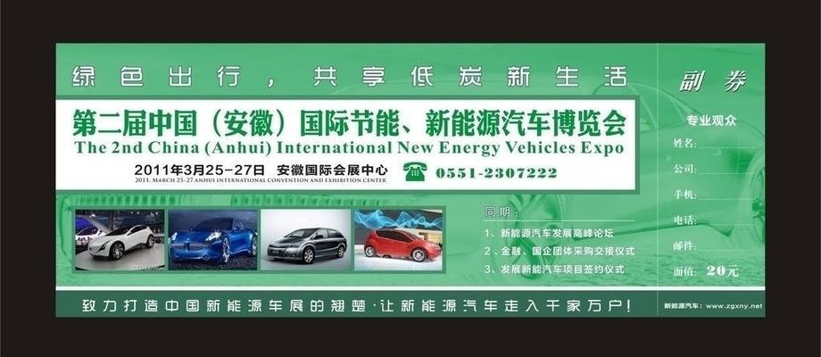 也是智能网联新能源汽车产业发展的重要机遇期