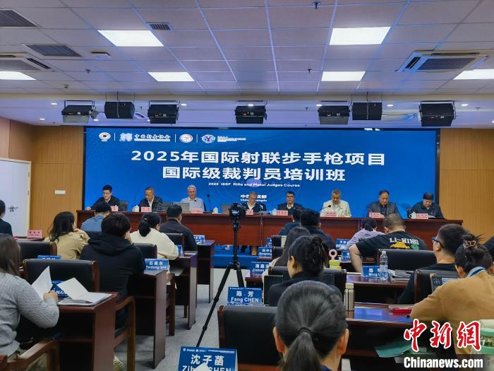 成都首次承办国际级裁判员培训助力世运会规则