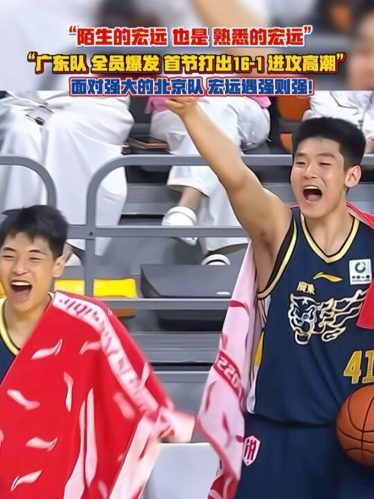 杰曼三分绝杀广东男篮 石景山利拉德锁定胜局