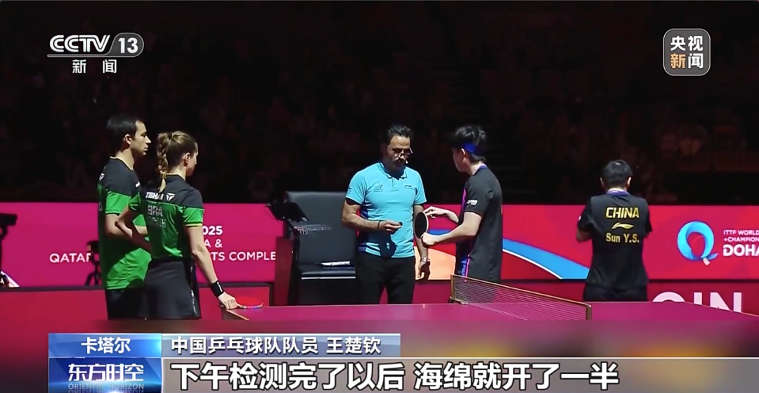 王楚钦球拍在海绵检测环节出现裂纹，问题可能