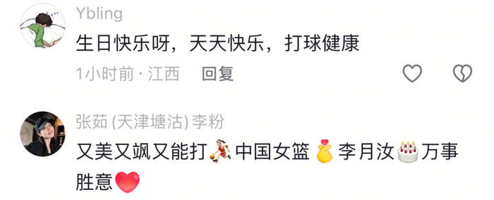 李月汝生日晒照引热议 WNBA单场20分创历史纪录